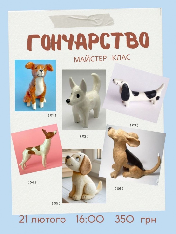 Мастер-класс по гончарству «Лучшие друзья»