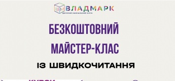 Майстер-клас у ВладМарк