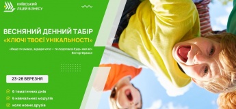Весняний табір для підлітків "Ключі твоєї унікальності"