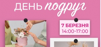 День подруг в ТРЦ "Караван"