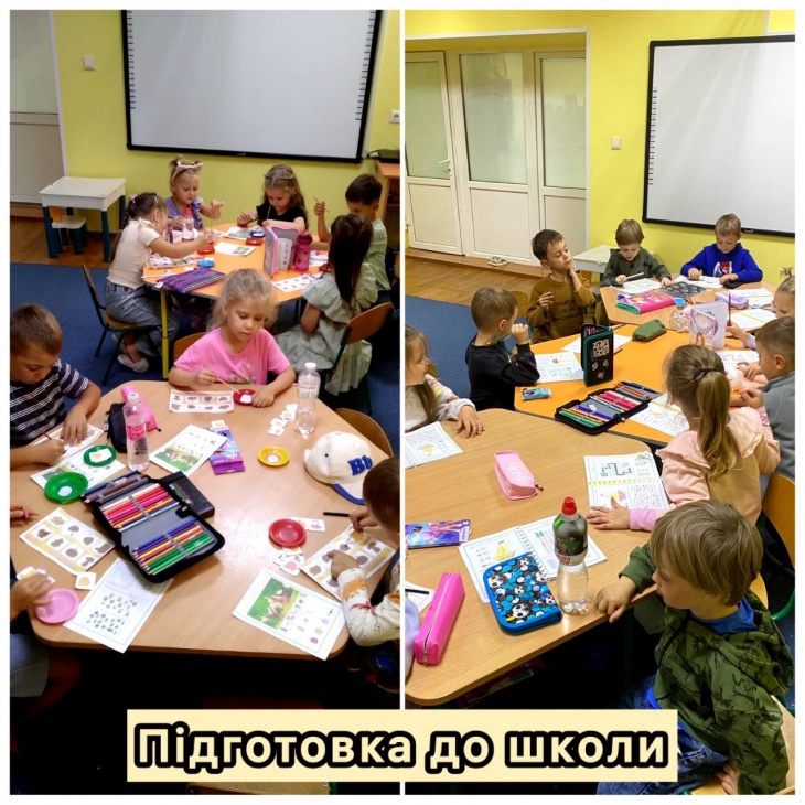 Підготовка до школи
