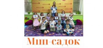 Міні-садочок у "Навчалочці"