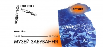 Проєкт «Музей забування: Дніпро» в галереї Артсвіт