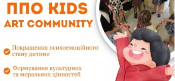 Art community «ППО Kids»