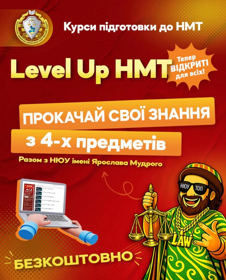Level Up HMT