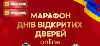 День відкритих дверей в Національному юридичному університеті ім. Ярослава Мудрого