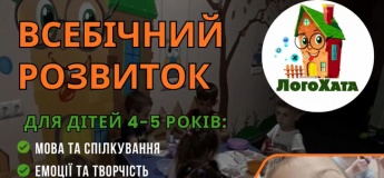 Всебічний розвиток дитини