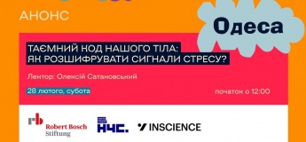 Запрошуємо вас на подію Science Kids в Одесі