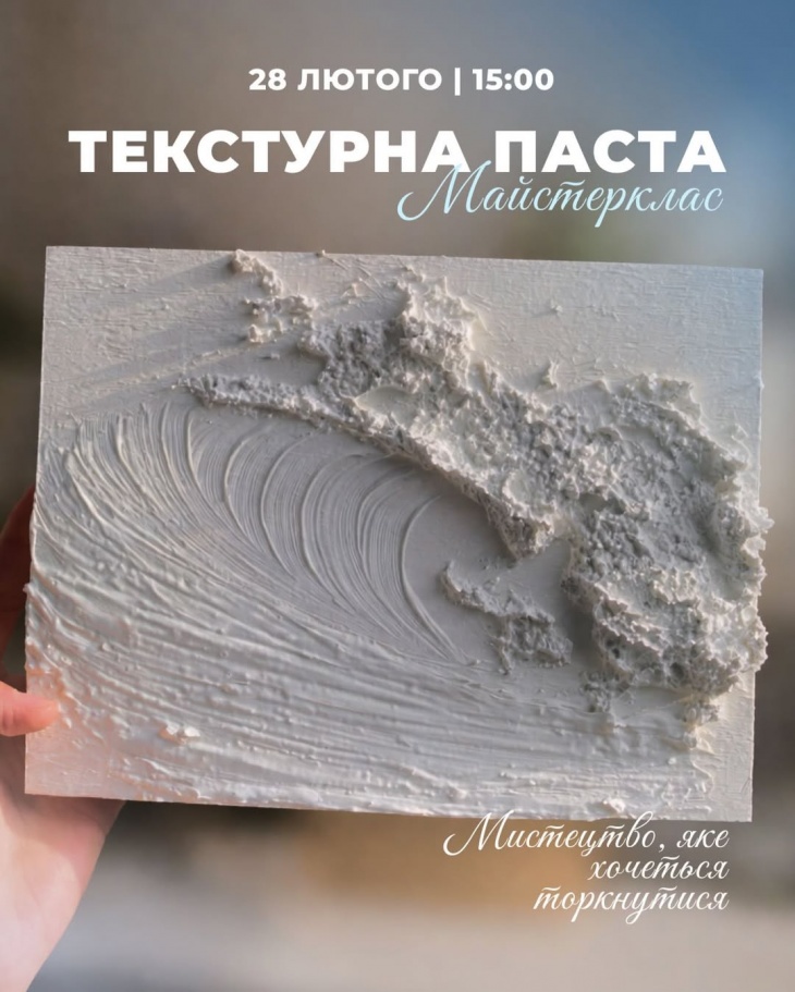 Майстер-клас в UNI KIDS STEAM