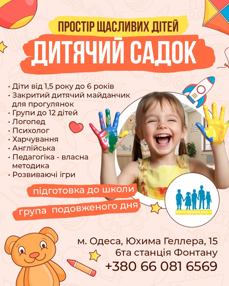 Триває набір у групи дитячого садочка Триває набір у групи дитячого садочка
