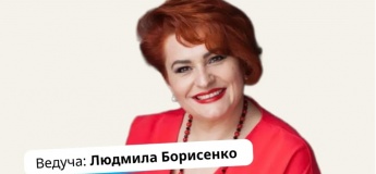 Вебінар «Родина на відстані: як підтримати зв'язок»