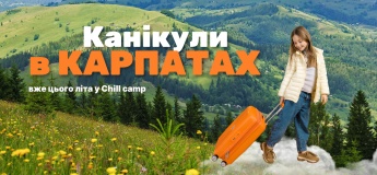 Дитячий табір Chill Camp у Солотвіно: Літо 2026