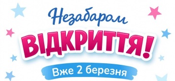 Відкриття UP!School у Харкові