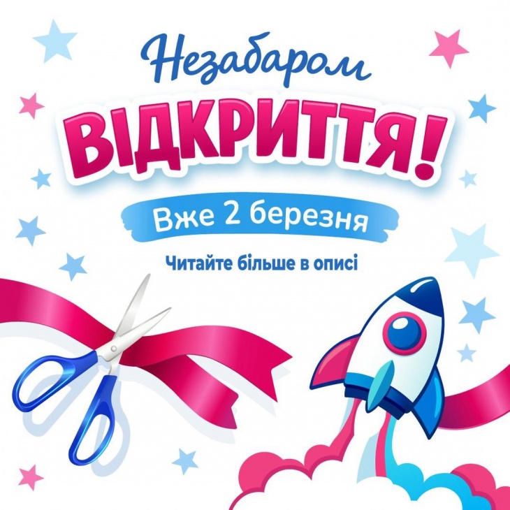 Відкриття UP!School у Харкові Відкриття UP!School у Харкові