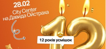 День народження City Center