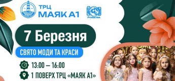 Праздники в ТРЦ Маяк А1