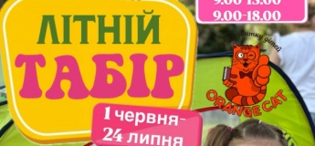 Лагерь «Orange Cat»