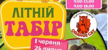 Лагерь «Orange Cat»