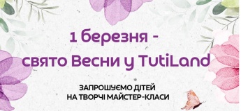 Свято Весни у TutiLand