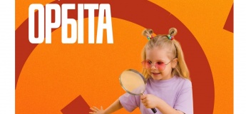 Події тижня в Дитячій Планеті