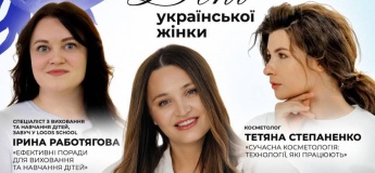 День украинской женщины в NEO PLAZA