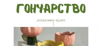 Мастер-класс по гончарству «Весенние цветы»