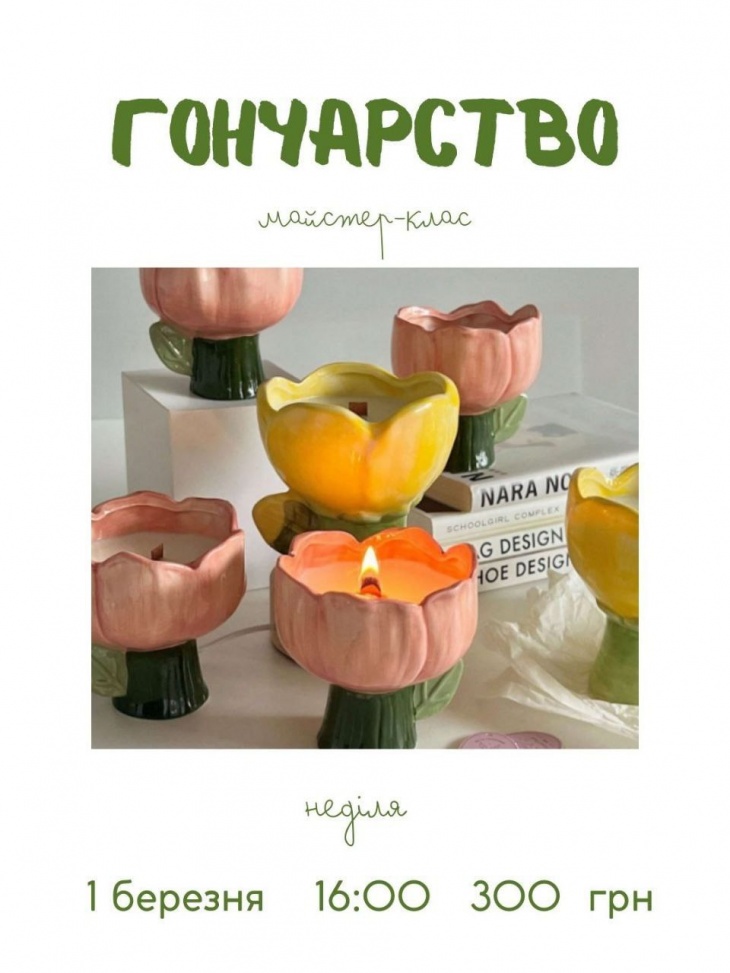 Мастер-класс по гончарству «Весенние цветы»