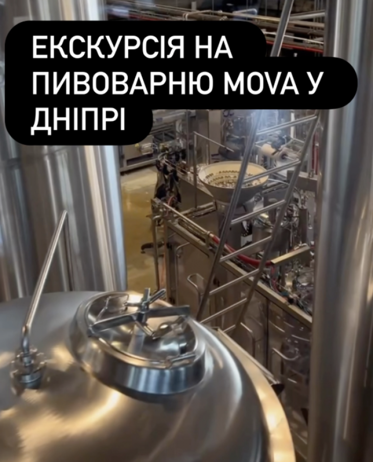 Екскурсія на пивоварню Екскурсія на пивоварню