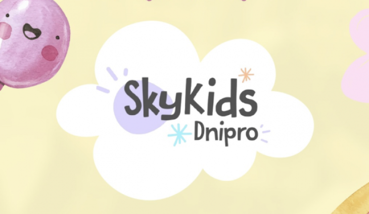 SkyKids - безкоштовний простір