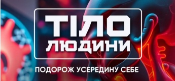 Образовательное пространство «Тело Человека» от Unipark