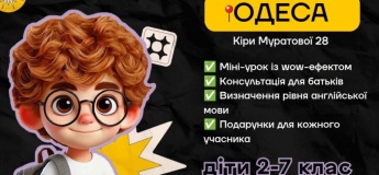 День открытых дверей в FLASH!