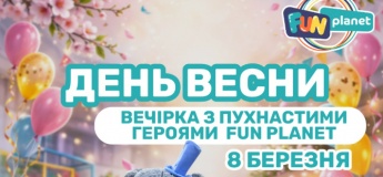 День весни