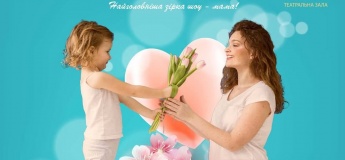 Мамина Весна