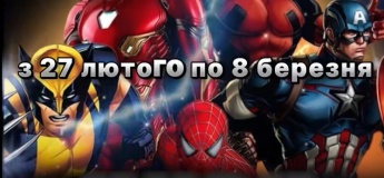 ЦИРКОВЕ ШОУ MARVEL