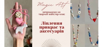 Лепка украшений из самозастывающей глины