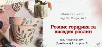 Роспись горшочка и высадка растений