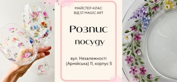 Роспись посуды