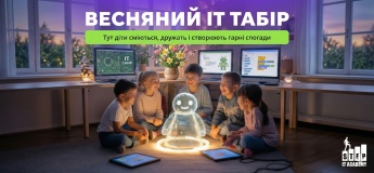 Весняний IT-табір в Броварах