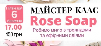 Майстер-клас з виготовлення мила в "Orange Cat"