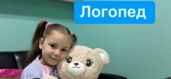 Заняття з логопедом