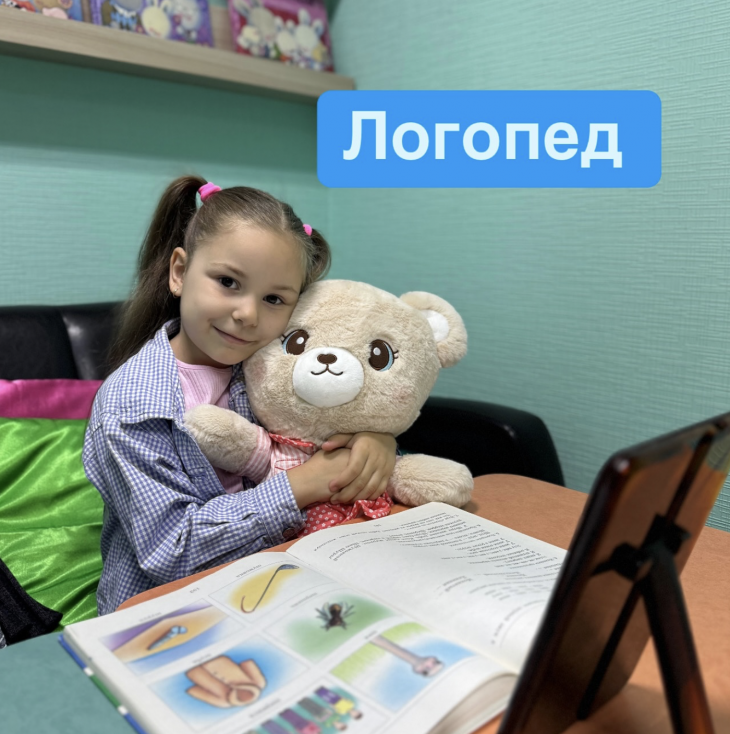 Заняття з логопедом Заняття з логопедом