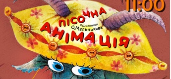 Казка "Коза-дереза"