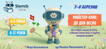 Дитячий майстер-клас «Весняна квітка в 3D»