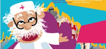 Вистава "Лікар Айболить"