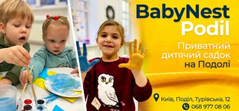 Набор в детский сад BabyNest