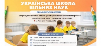 День відкритих дверей в ULAS