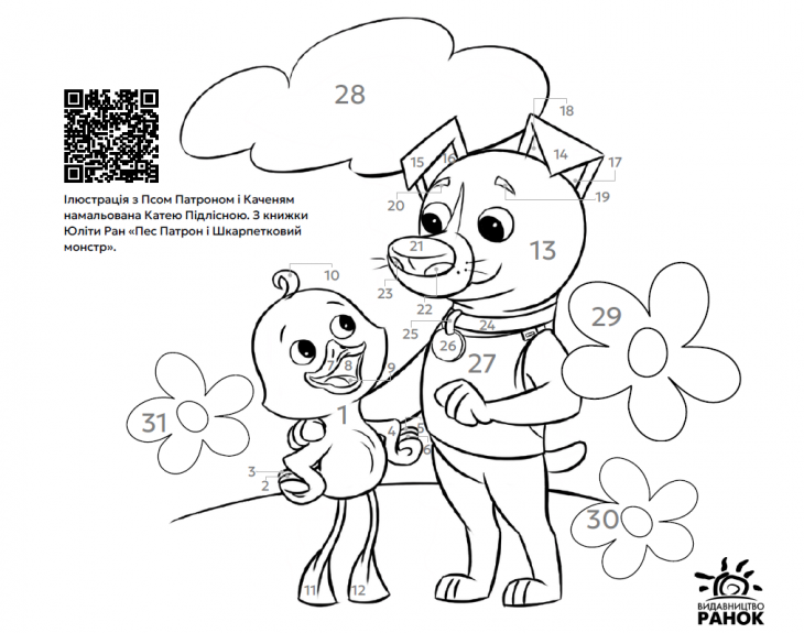 Меньше гаджетов, больше книг: как работает трекер чтения издательства «Ранок Меньше гаджетов, больше книг: как работает трекер чтения издательства «Ранок