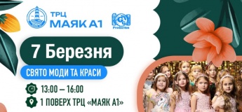 Весна в ТРЦ "Маяк А1"!