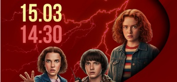 Stranger Things  у DreaM Club