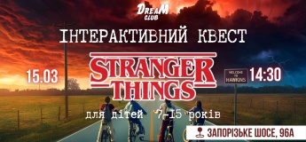 Stranger Things в DreaM Club